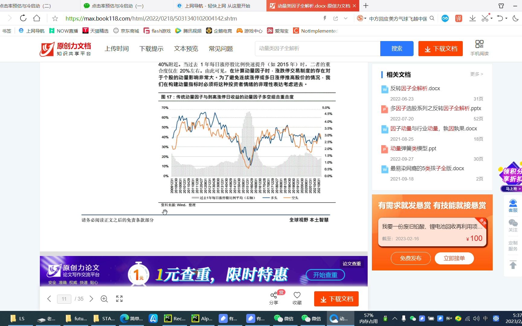 项目一6特征工程之onehot编码用法详解【从零开始搭建量化多因子选股策略及选股推荐系统(初步)】哔哩哔哩bilibili