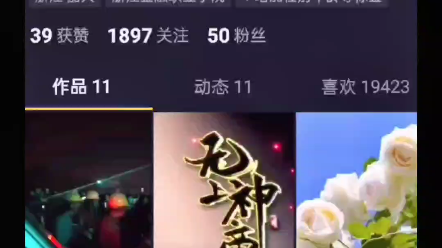 抖音里的爱心达人哔哩哔哩bilibili