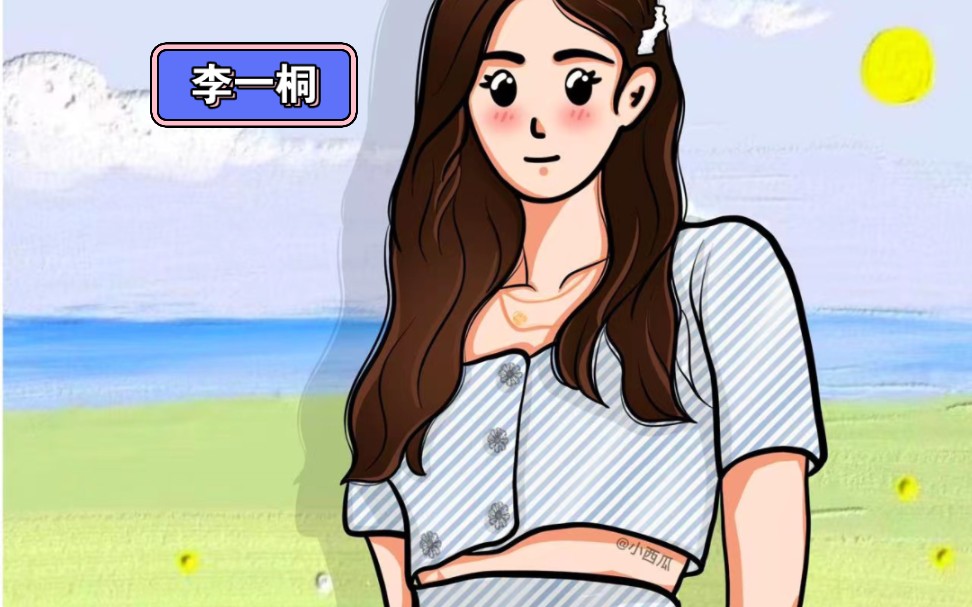 挑战50个女明星(9)萌妹李一桐来啦!