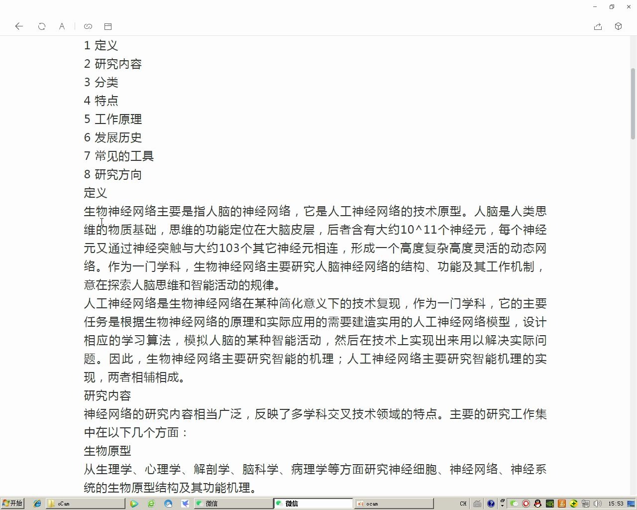 浅谈神经网络nn哔哩哔哩bilibili