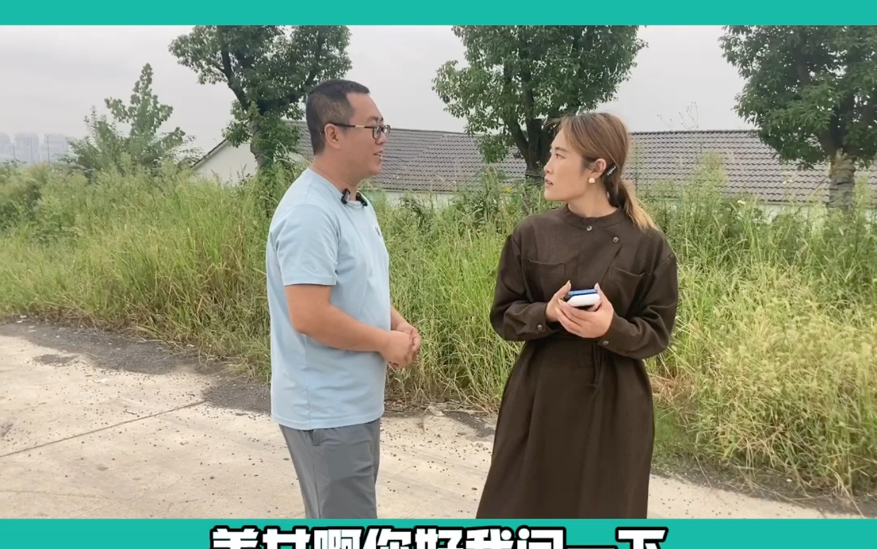 亳州有个寡妇村你知道吗?哔哩哔哩bilibili