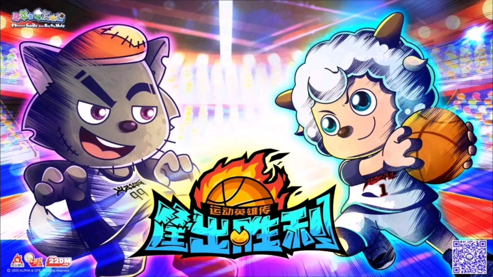 喜羊羊与灰太狼#筐出胜利op15秒伴奏