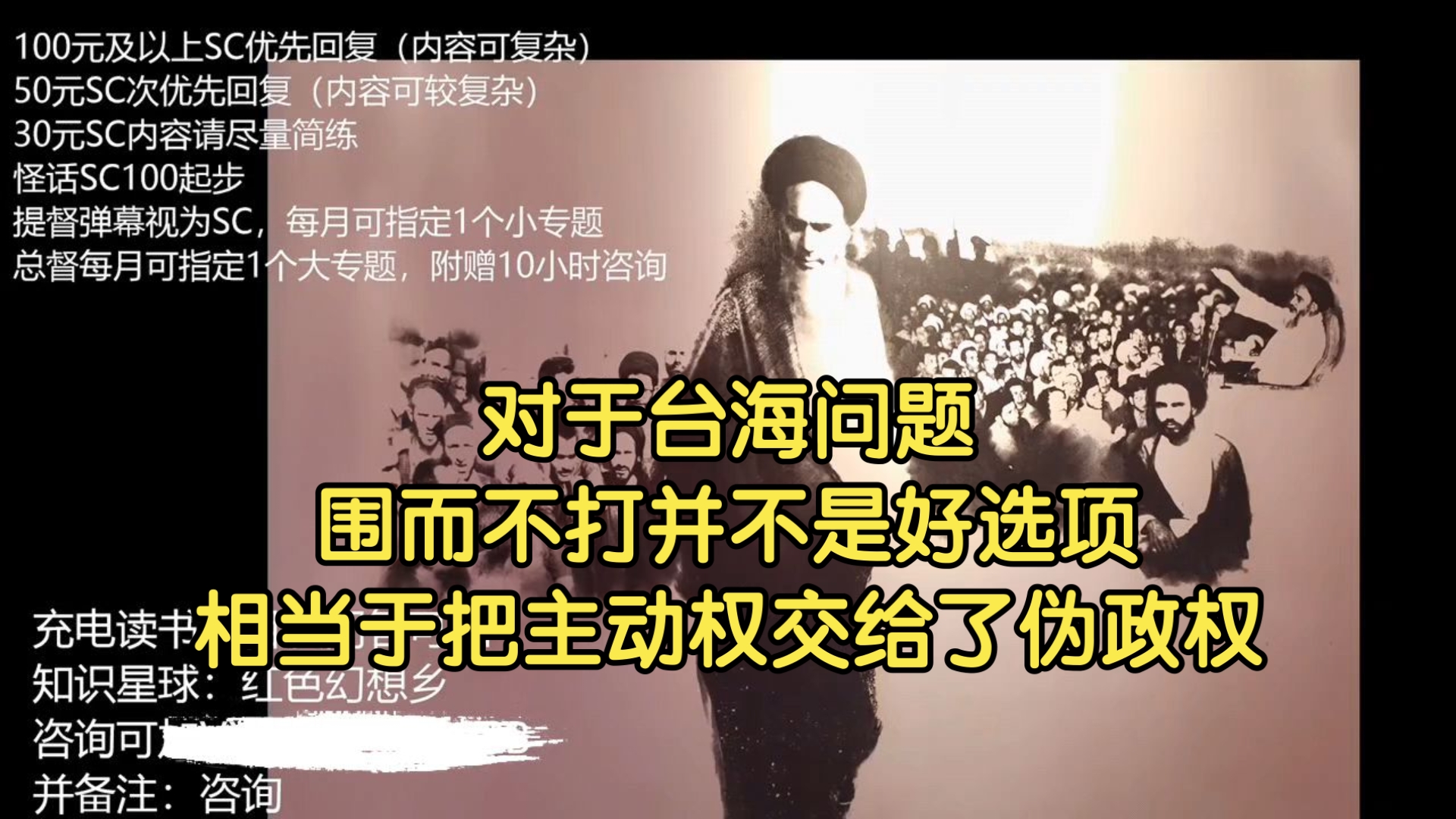 【红幻】对于台海问题，围而不打并不是好选项，相当于把主动权交给了伪政权！