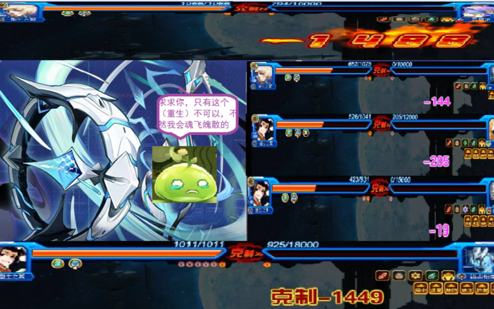 【赛尔号】重生之翼单杀锚点相座地狱(整活向)