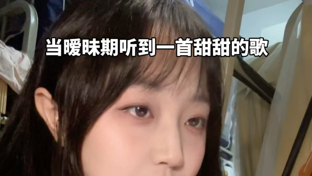 空气中弥漫着暧昧的甜