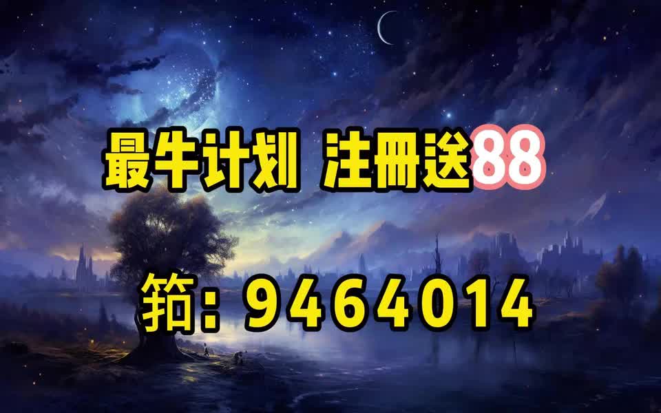 (第一财经)澳洲幸运10精准计划软件