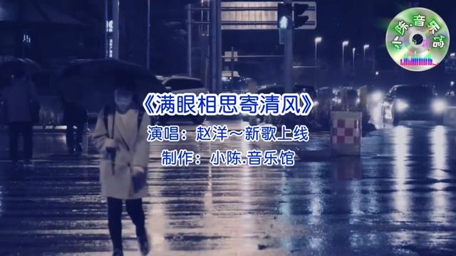 [图]满眼相思寄清风丨