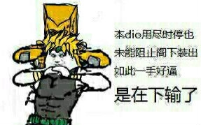 【真人翻拍】JOJO的奇妙冒险 星尘斗士埃及篇OP