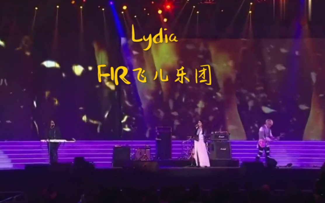 【FIR飞儿乐团】Lydia现场Live版高清哔哩哔哩bilibili