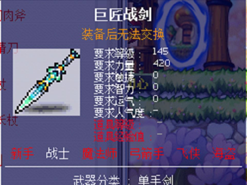 冒险岛非洲人砸卷!金色传说的巨匠武器!