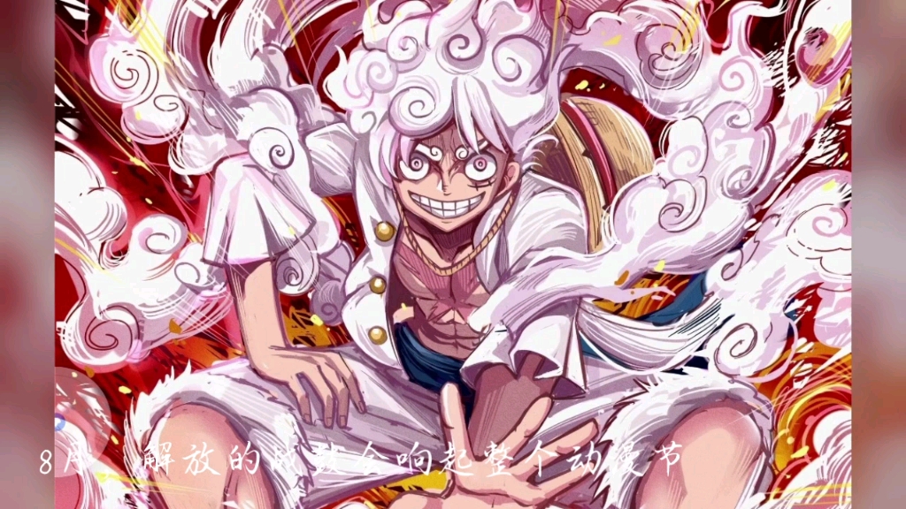 海贼王五档路飞