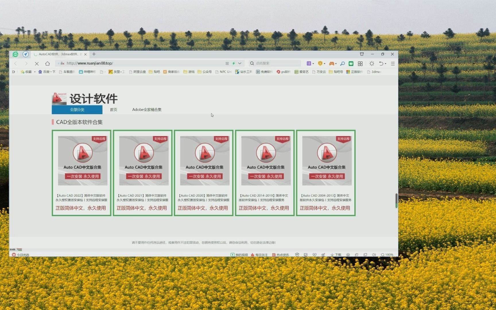 autocad2019教程下载,autocad下载网盘下载地址