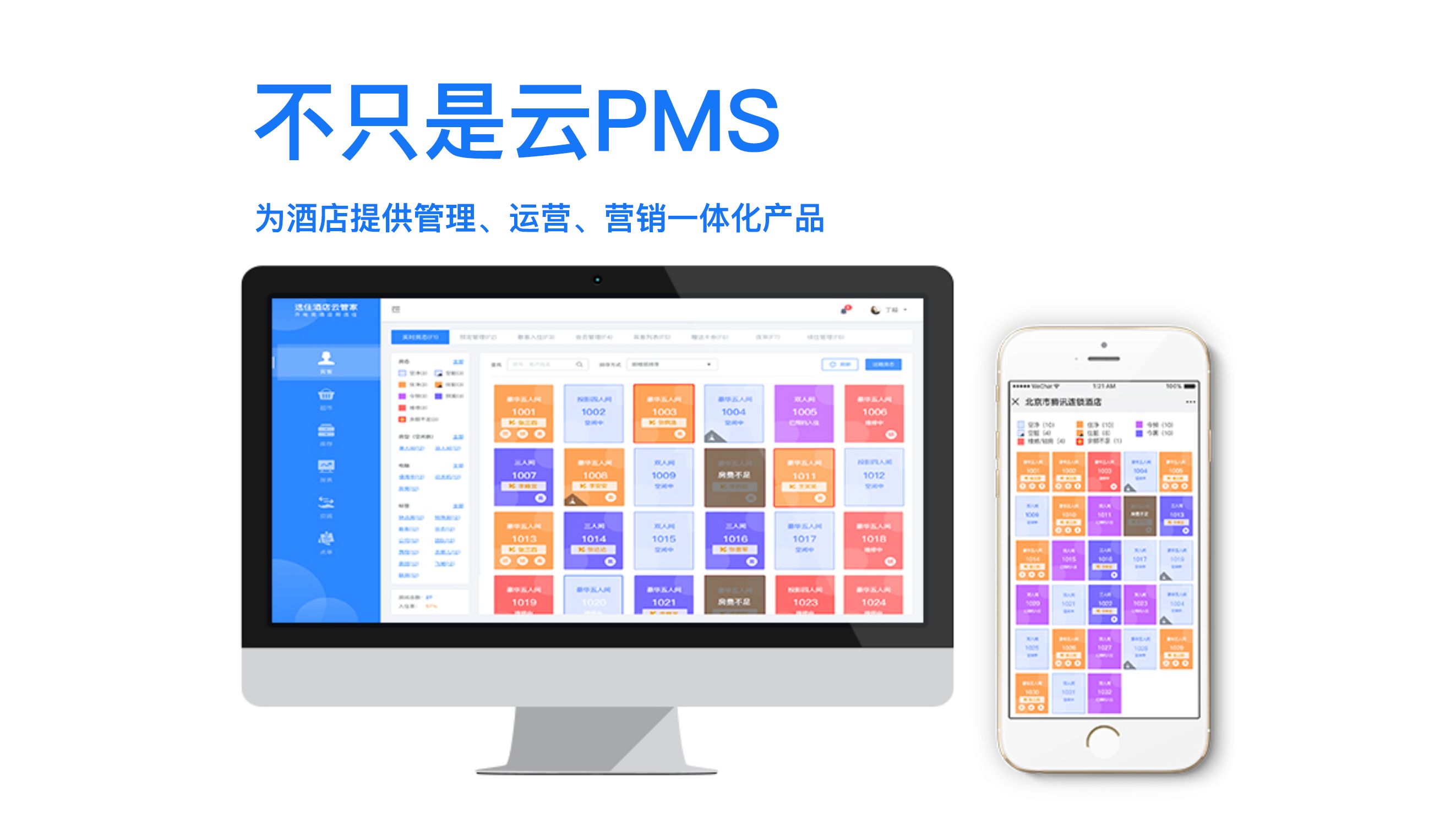 民宿管理系统：掌握运营新工具