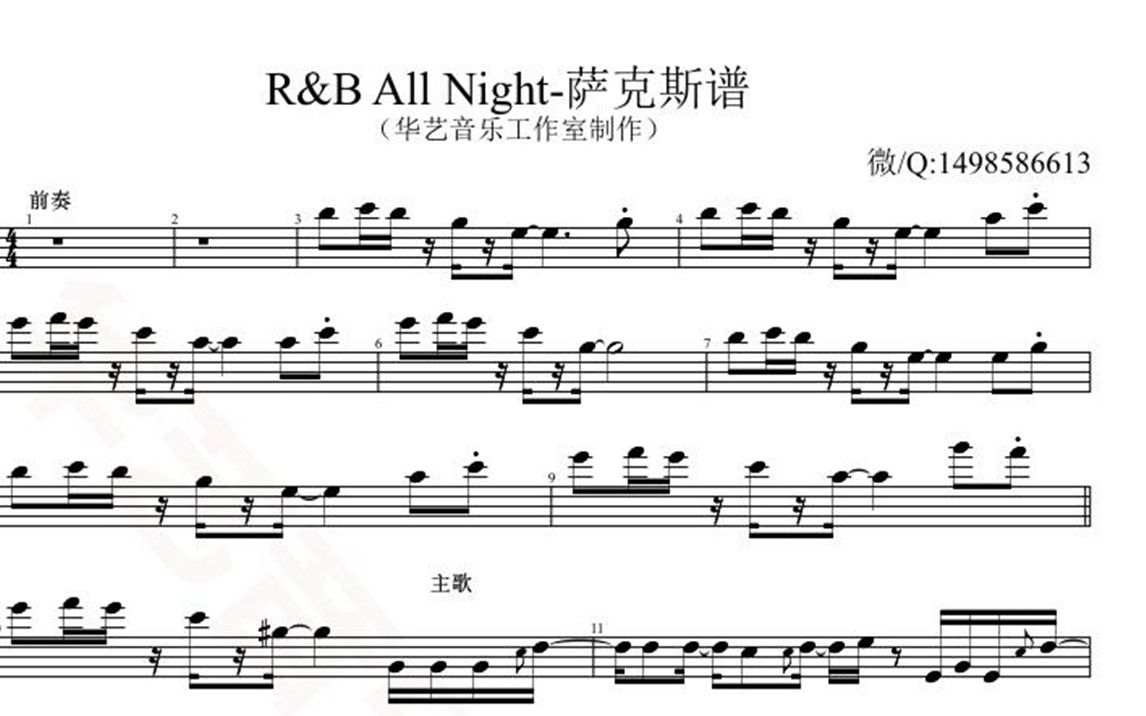 rnb all night钢琴谱图片