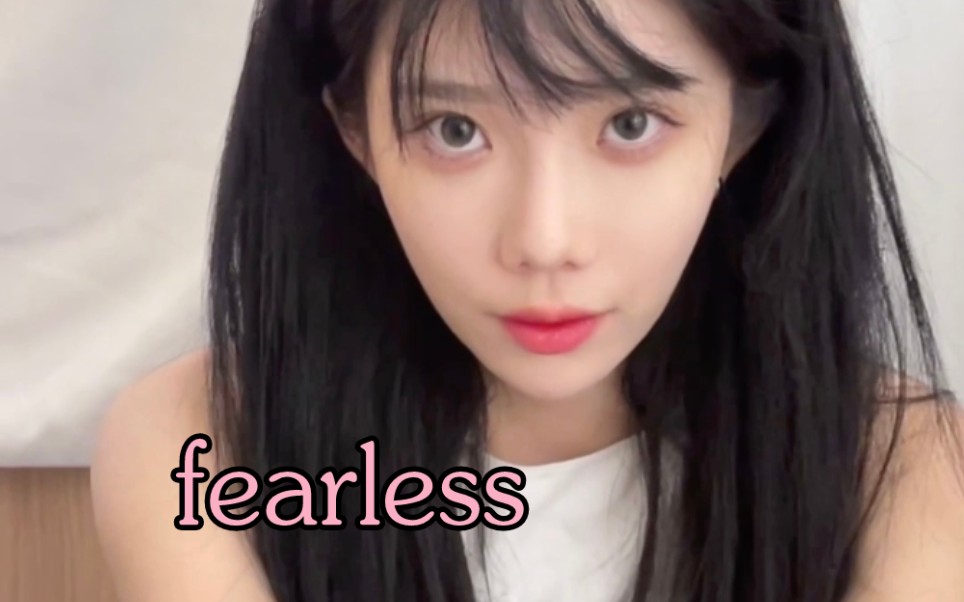 [图]【舞蹈翻跳—沈梦瑶】沈梦瑶抖音翻跳舞蹈《fearless》 浅跳一下啦啦啦啦啦