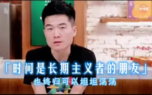 Descargar video: “你不笨，你只是需要时间，耐心就是智慧”