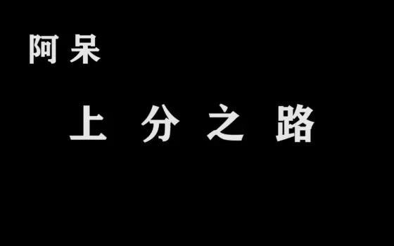 阿呆奥拉夫的个人空间 哔哩哔哩 Bilibili