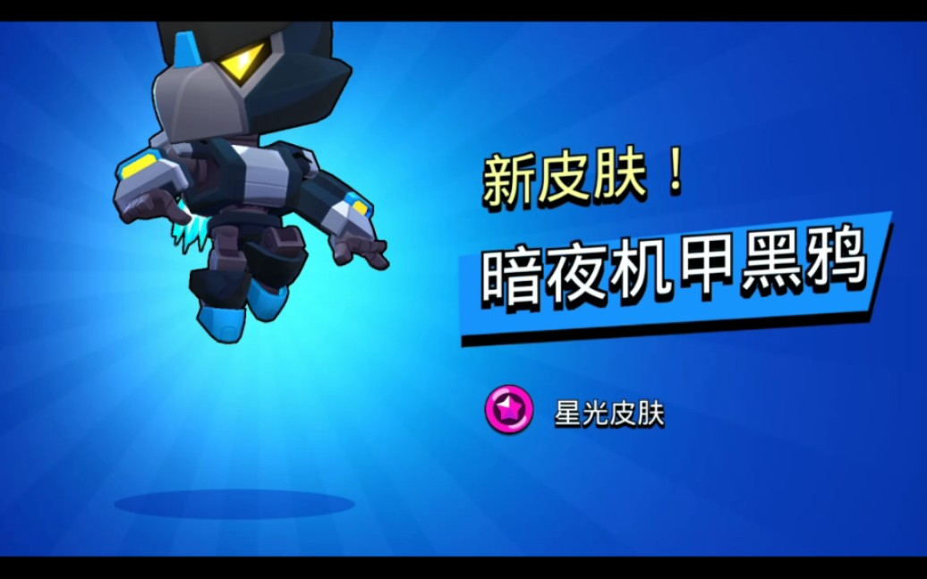 我在超级宝箱开到黑鸦皮肤!_网络游戏热门视频