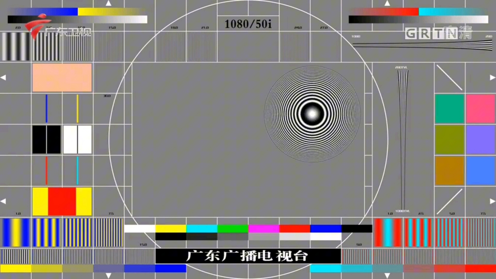 福建广播电视台\广东广播电视台测试卡合集(高清)哔哩哔哩bilibili