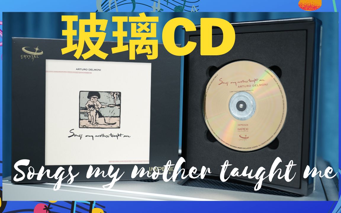 [图]【#唱片分享】玻璃CD开箱 : Songs my mother taught me