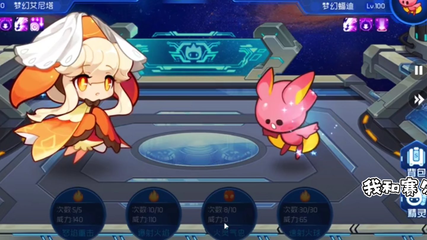 我和赛尔号共庆14周年: 赛尔号回坑萌新和精灵配置第96期-2