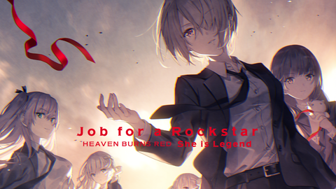Heaven Burns Red』麻枝准×やなぎなぎ「Love Song from the Water 