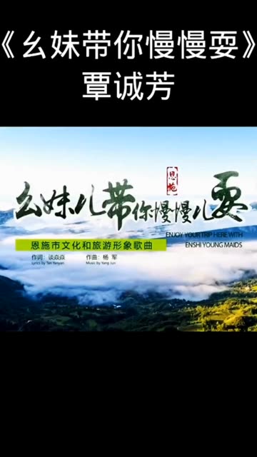 《幺妹带你慢慢耍》