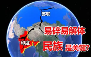 Tải video: 同为大国，为什么有些国家会解体，而有些国家衰落后依然会崛起？