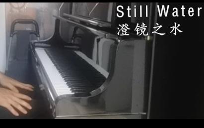 [图]【20221003】澄镜之水Still Water