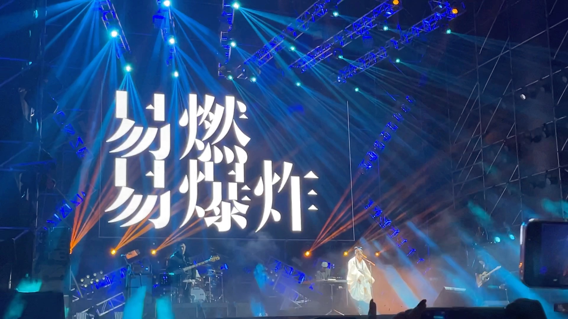陈粒 《走马》《易燃易爆炸》 福州草莓音乐节