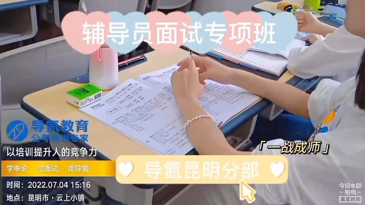 导氮公考,导氮面试,带你上岸哔哩哔哩bilibili