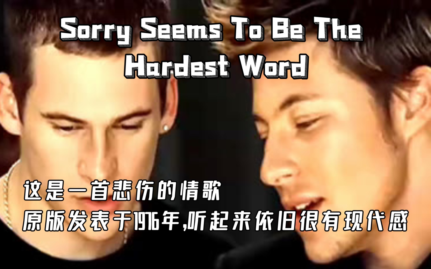 [图]这是一首悲伤的情歌之|《Sorry Seems to be the Hardest Word》By Blue&Elton