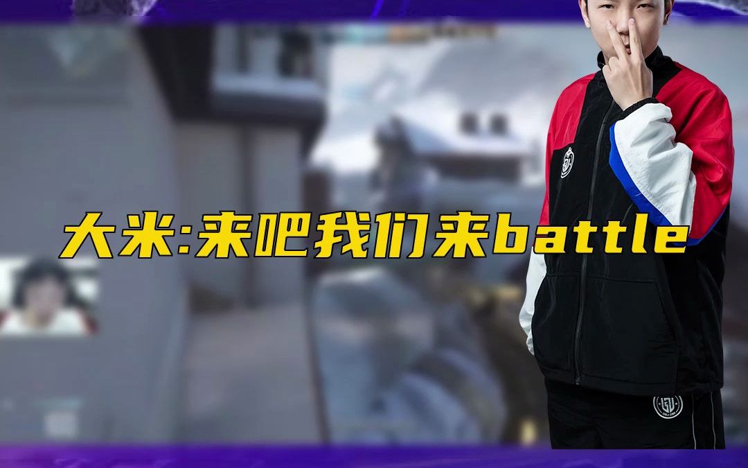 来吧 battle一下哔哩哔哩bilibiliCFHD第一视角