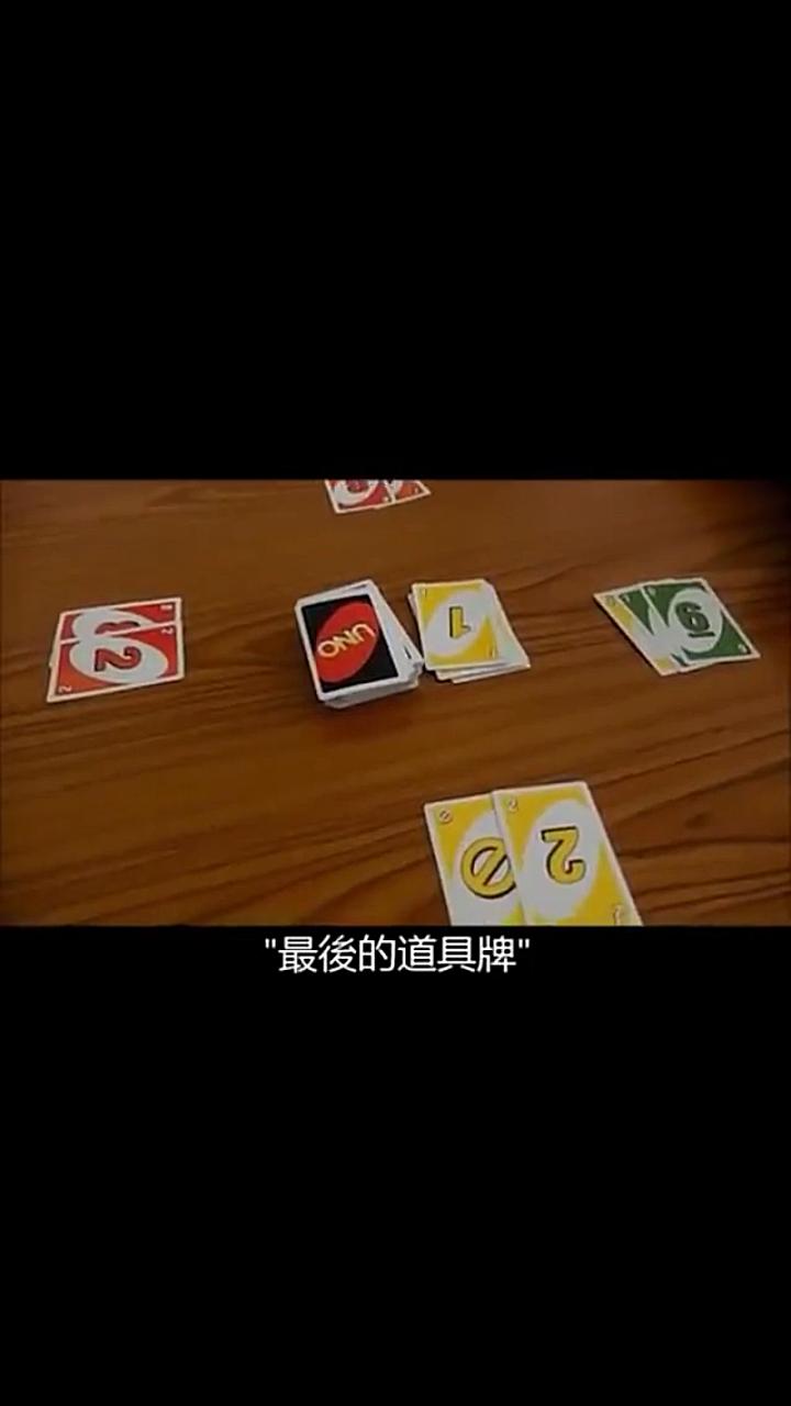 桌游常青树——uno规则简介哔哩哔哩bilibili