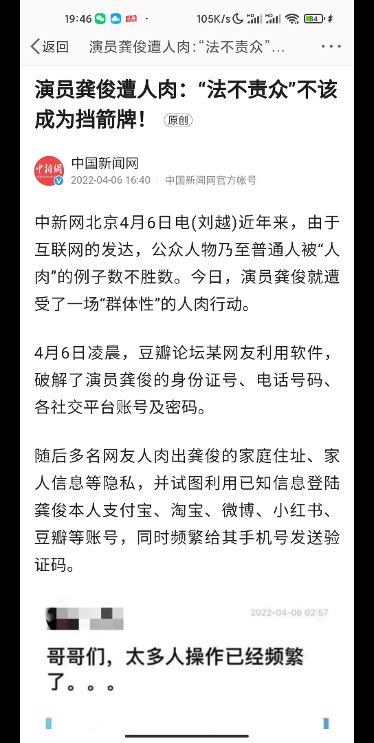 应对网暴,能动手绝不多逼逼.哔哩哔哩bilibili