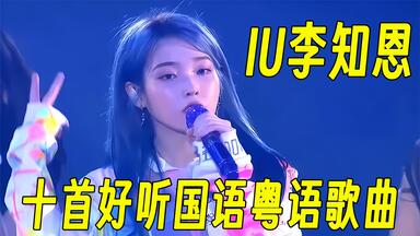 IU】【onlyU字幕组】IU - Real Fantasy 2012 Special DVD[精美中字][V2