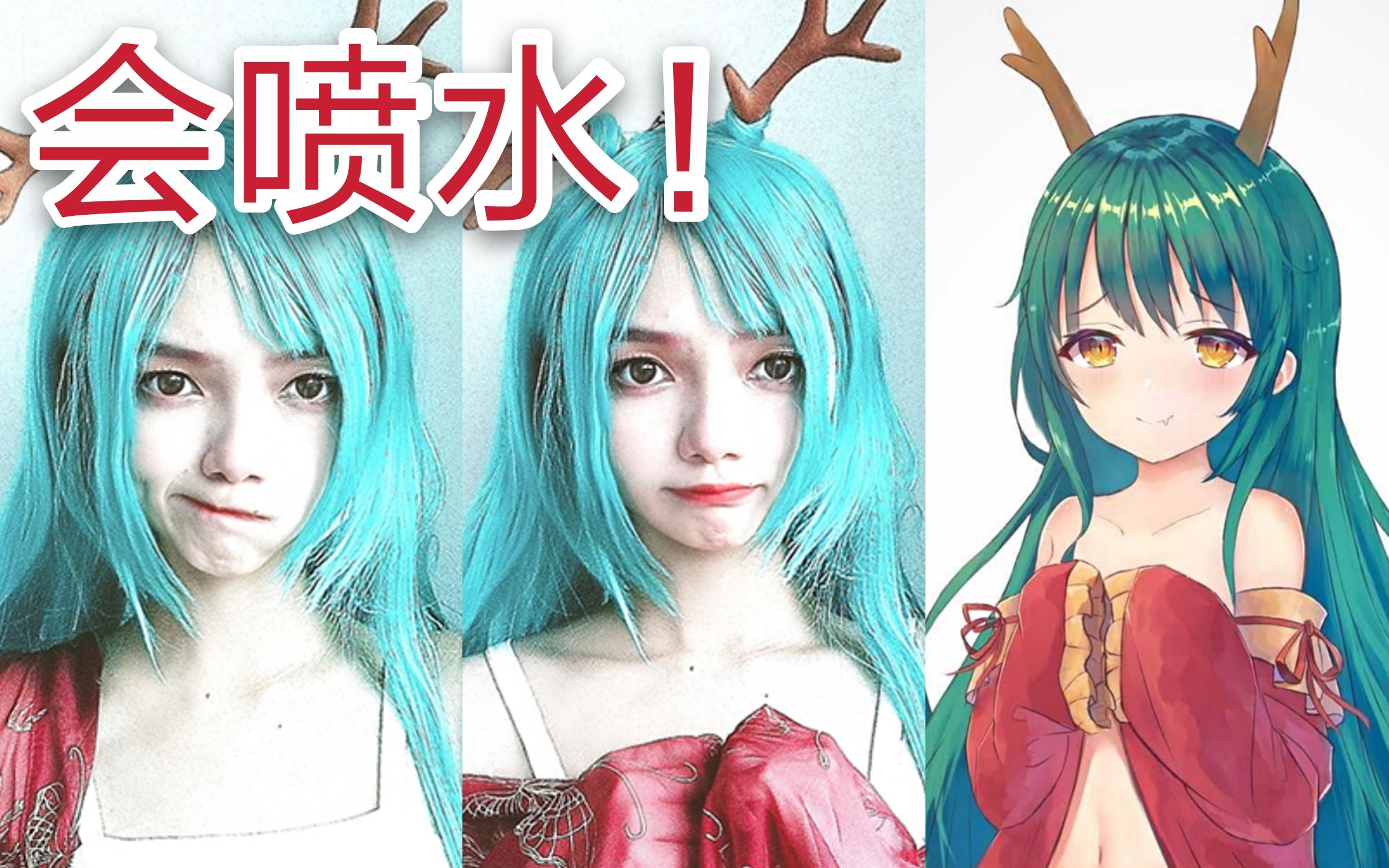 活动  @全体成员,我群龙王,做了该做的事~龙王cos仿妆