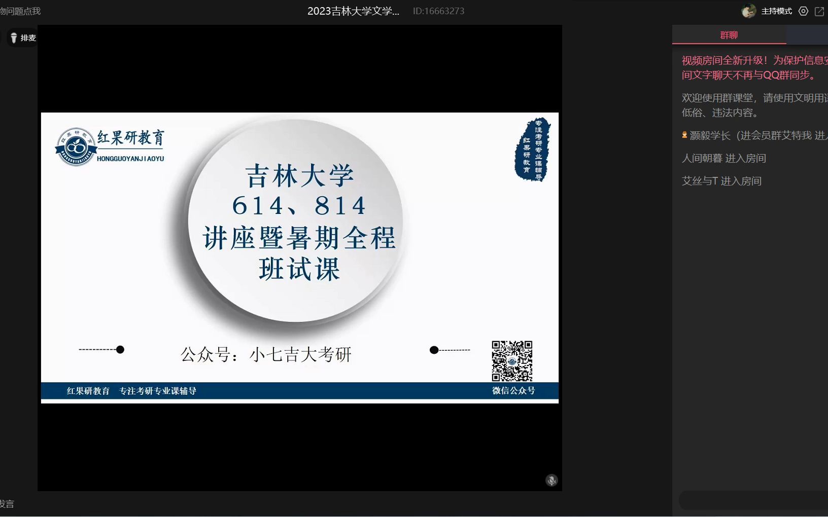 吉大考研|吉林大学文学院中国语言文学考研经验分享(专业第一学姐)哔哩哔哩bilibili