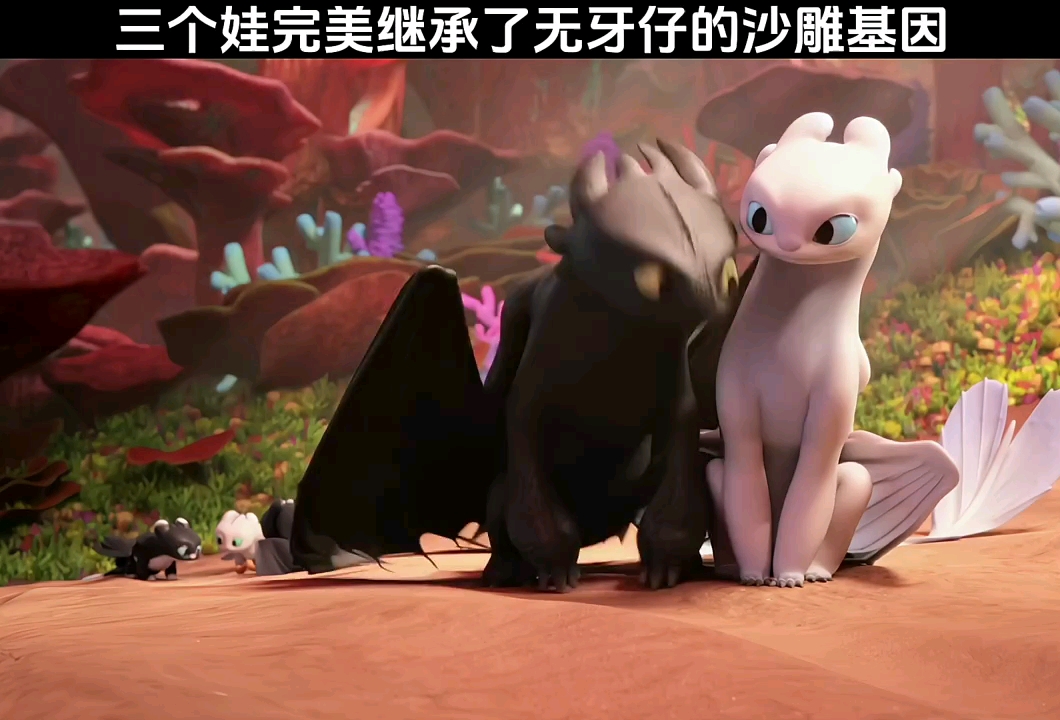 "落日亲吻银光海 "三个娃完美继承了无牙仔的沙雕基因