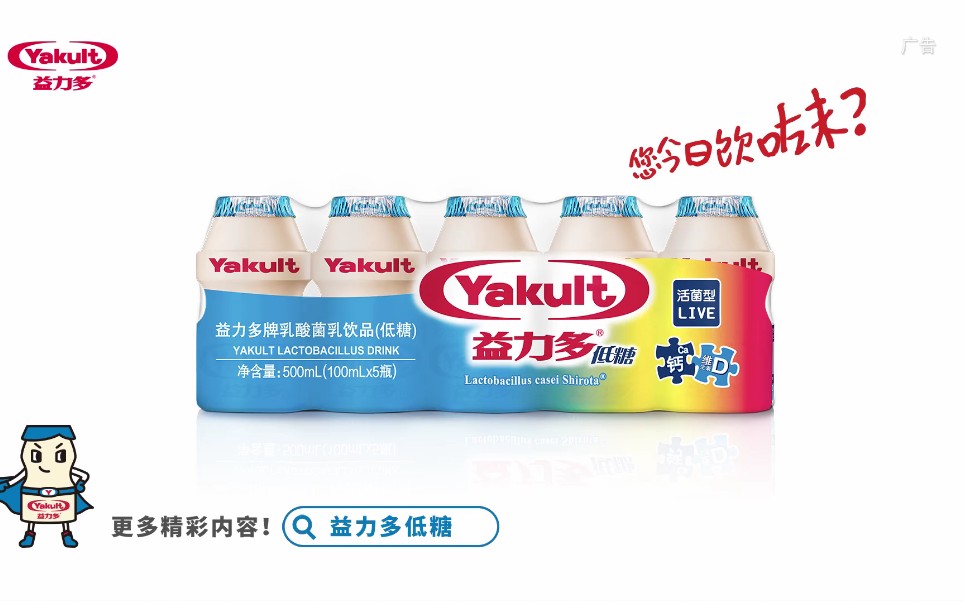 益力多低糖西游餐桌篇