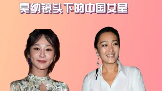 戛纳镜头下的中国女星，杨紫暴露“真实五官”，看到刘亦菲：藏不住了？