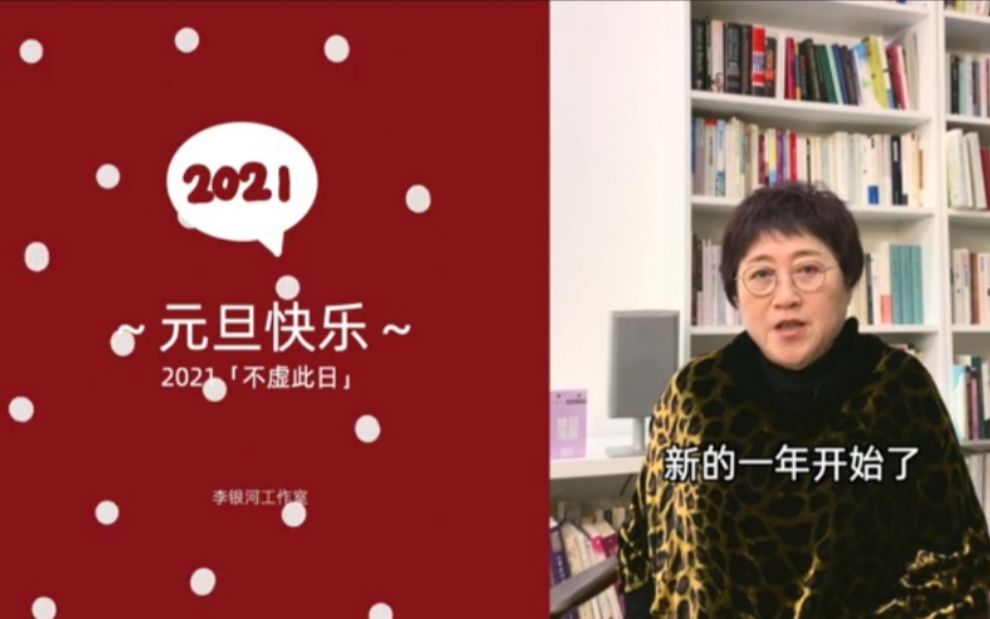 人一生只有3万天上下,生命是用来享受的,祝大家在2021年,每一天都不虚此日.哔哩哔哩bilibili