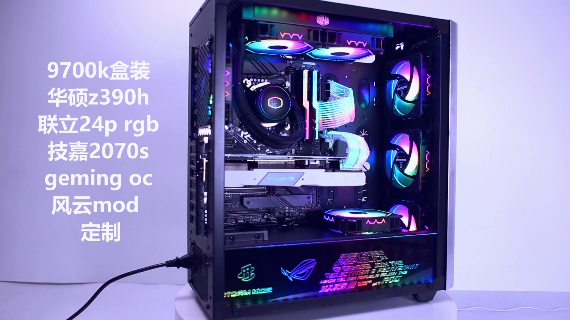 骨伽幻影者s一体式水冷效果视频