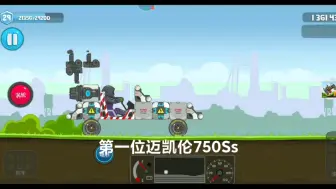 Video herunterladen: 星球淘汰赛番外篇。传奇之星。迈凯伦750ssVS迈凯伦750ss加强版。