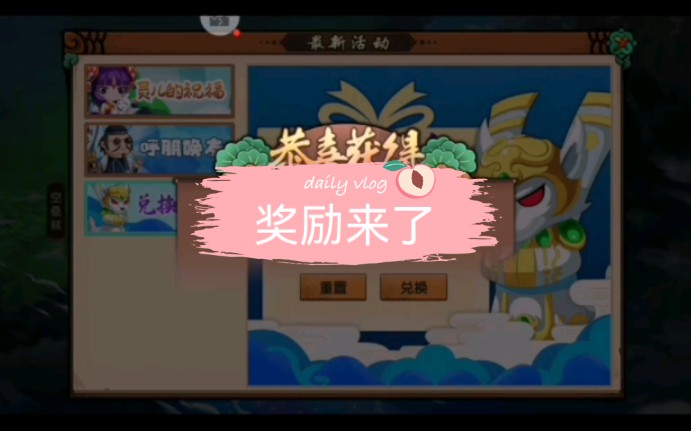 蓬莱仙境礼包获取方式(造梦无双)哔哩哔哩bilibili