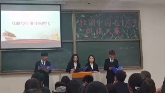 山东交通学院威海校区国际商学院壮丽70周年,奋斗新时代朗诵比赛哔哩哔哩bilibili