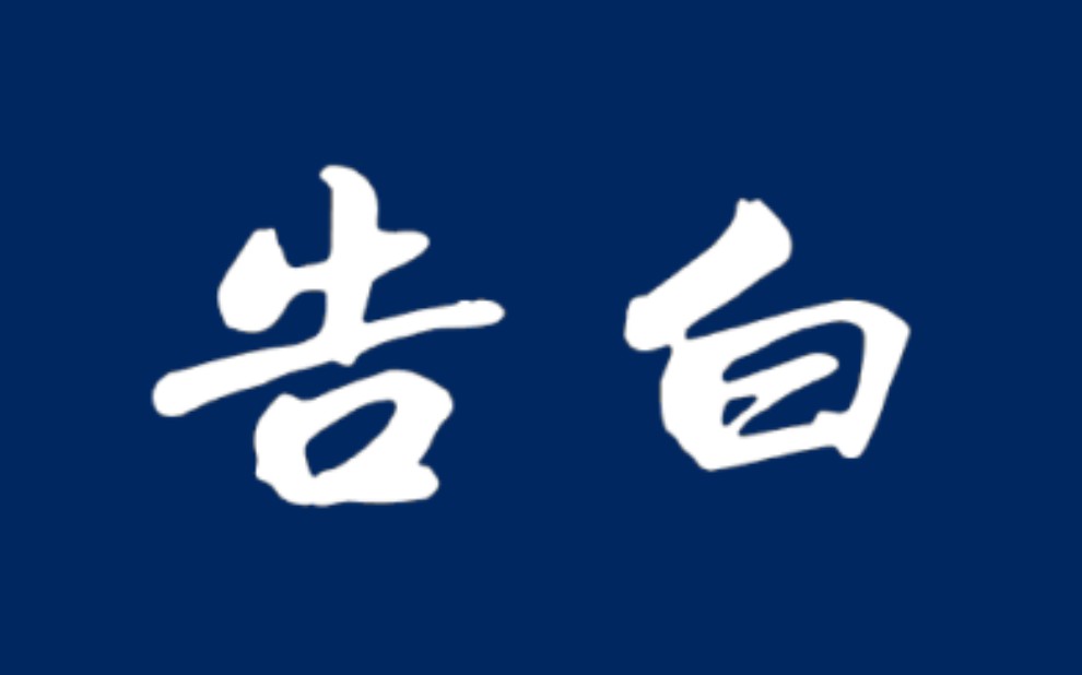 [图]［苏联浪漫］告白 Я бы сказал тебе，Много хорошего 中俄字幕