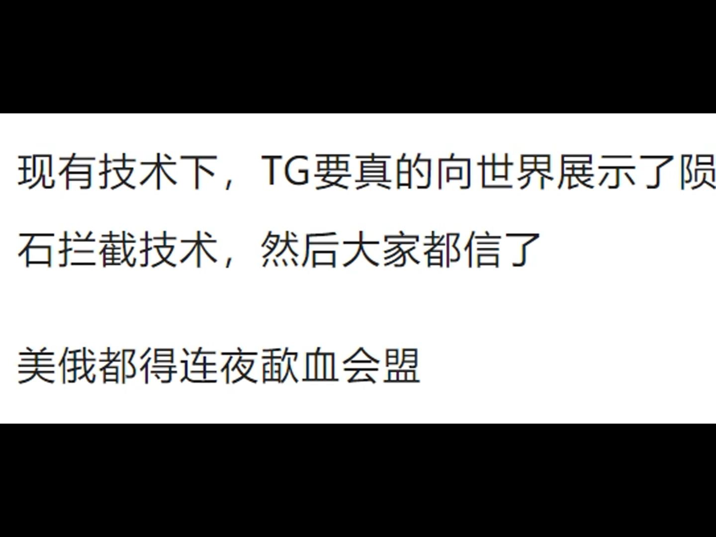 为什么浙江落下的陨石,防空系统没有拦截,它和导弹有什么不同?哔哩哔哩bilibili