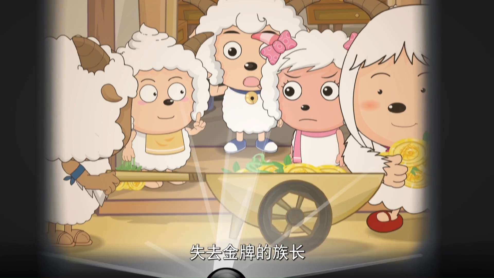 羊羊运动会 49:众狼出击