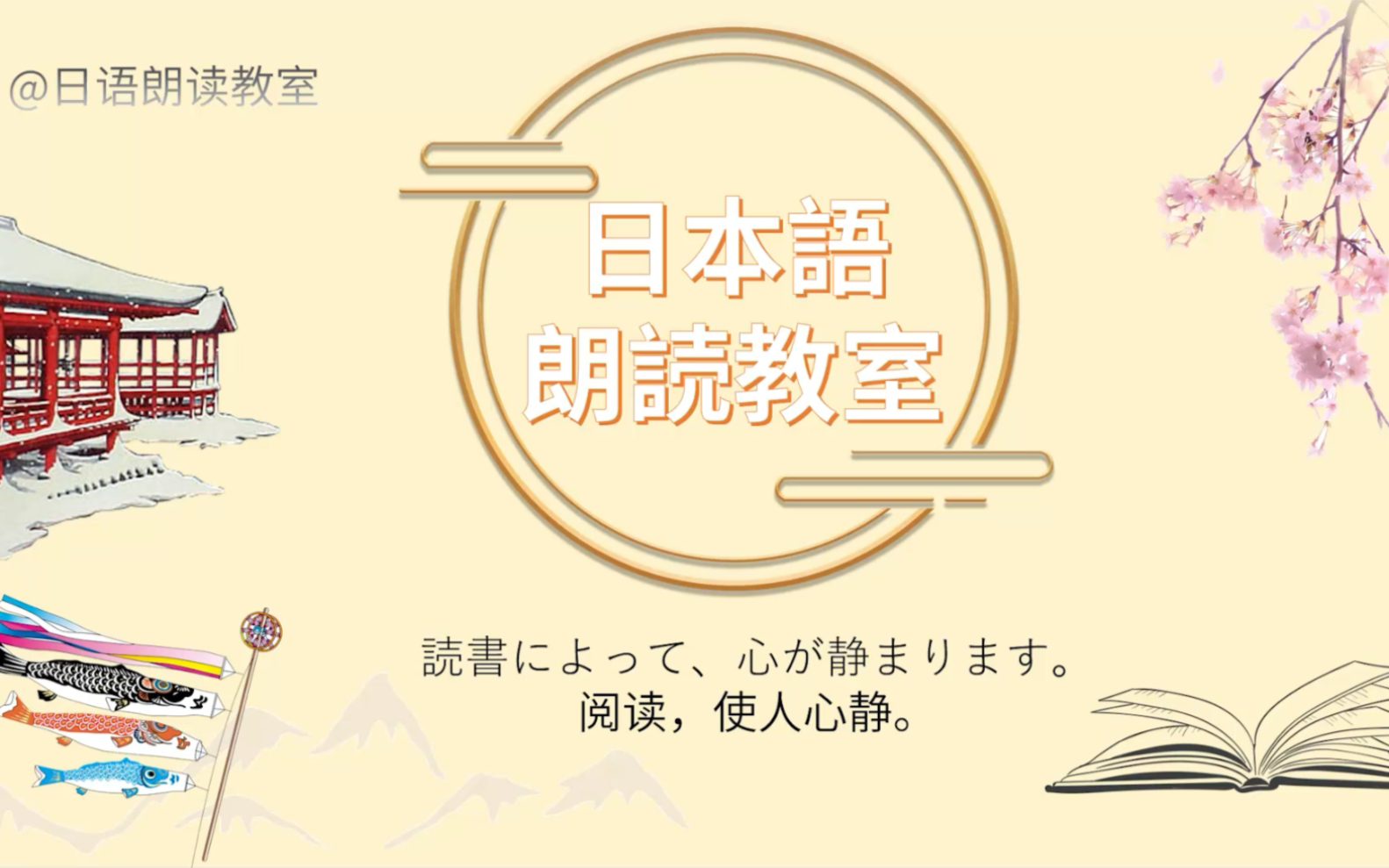 【日语朗读教室ⷧŸ�‡小说】芥川龙之介『薮の中』(竹林中) 第一期哔哩哔哩bilibili